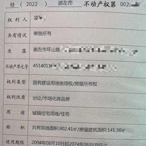 崇左二手房市场最新分析概况