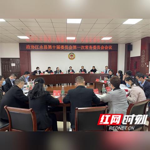 江永县人事任免通知最新公告