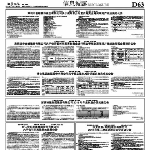 奥特佳业绩稳步上升，前景展望亮眼（最新消息）