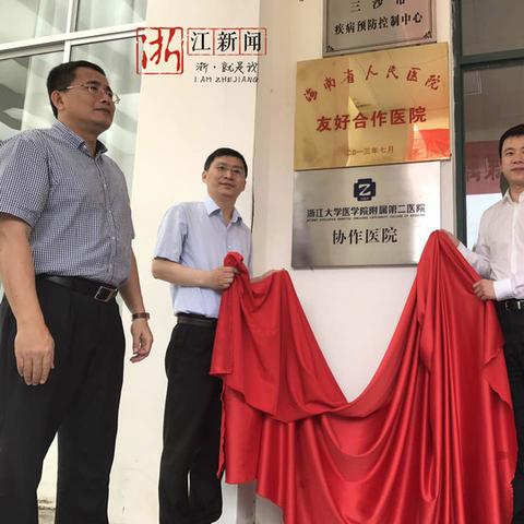 三沙市最新新闻报道速递