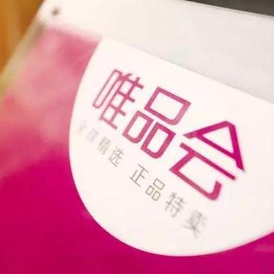 唯品会优惠卷揭秘，省钱攻略分享！