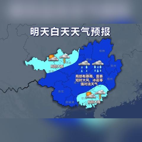 本地最新天气预报信息