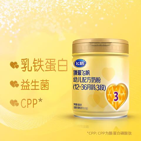 飞鹤奶粉最新价格及购买攻略