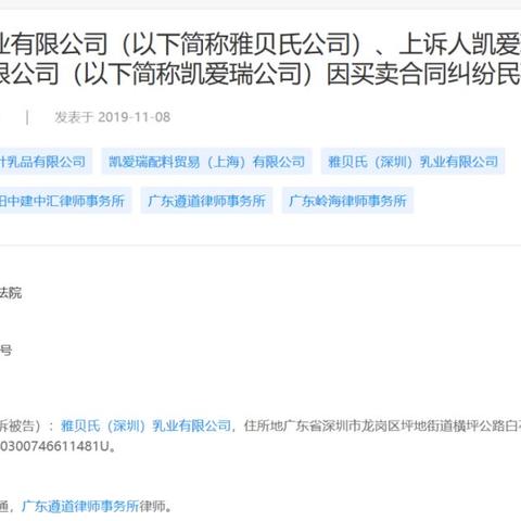 雅贝氏奶粉事件深度剖析