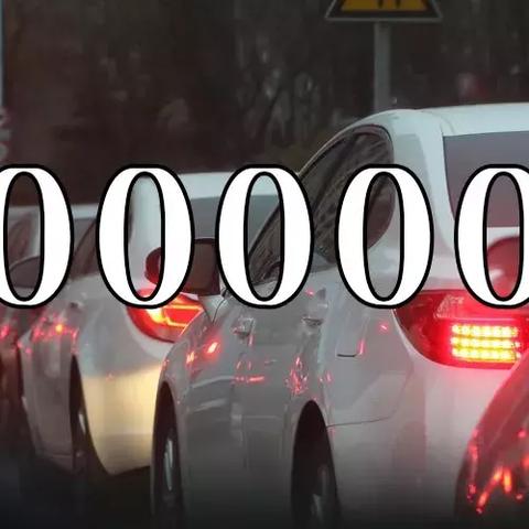 佛山限牌最新动态，政策细节及影响全面解读