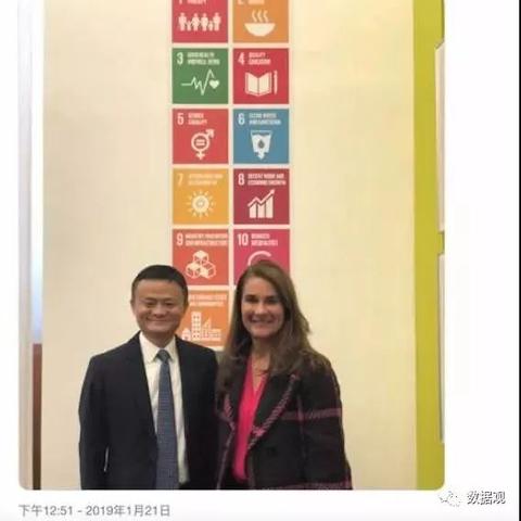 马云谈数字经济新机遇与挑战，最新演讲揭秘