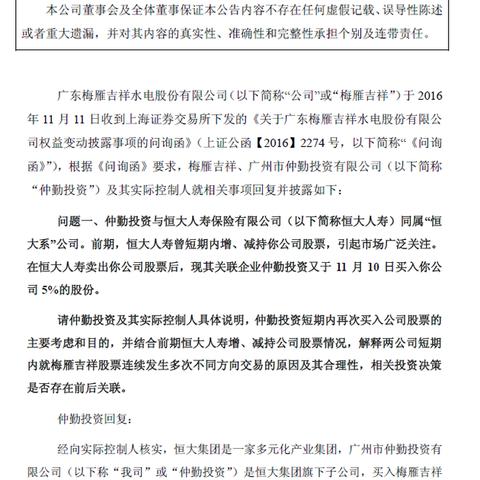 梅雁吉祥利好消息全面深度解析