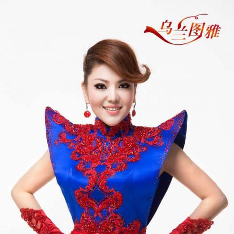 乌兰图雅最新歌曲，音乐之旅的新里程碑。