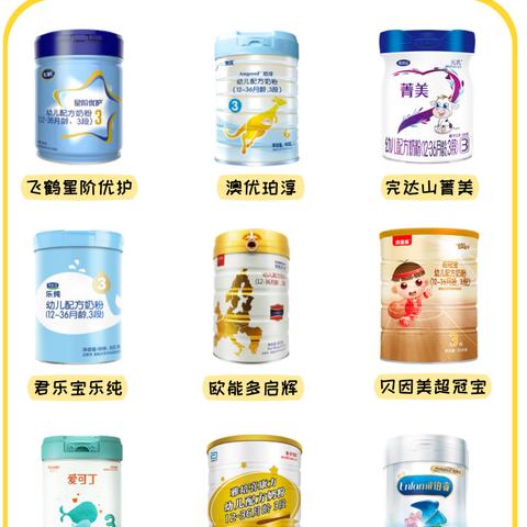 爱可丁奶粉事件深度剖析