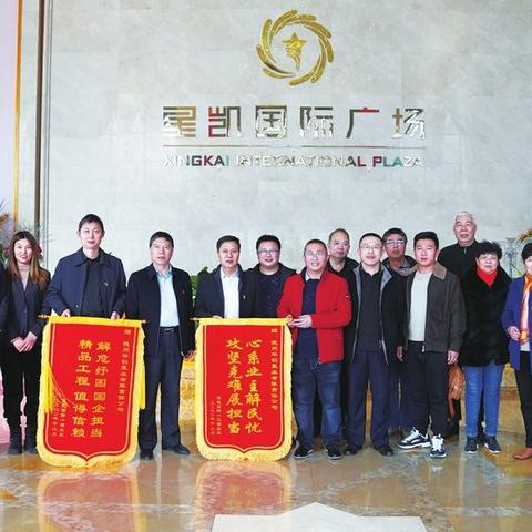 德州星凯最新动态报道