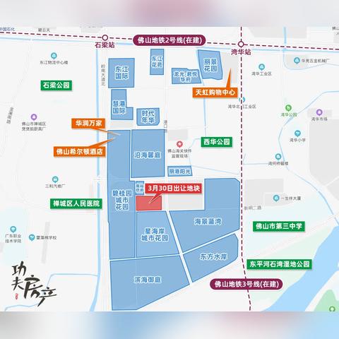 禅城区楼盘最新动态深度剖析