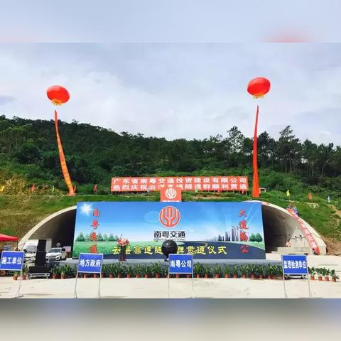 云湛高速最新进展消息速递