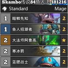 炉石传说，鱼人骑掌控海洋之力