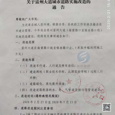 济南天桥北湖项目最新进展速递