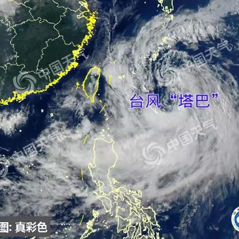 台风第17号最新动态深度解析