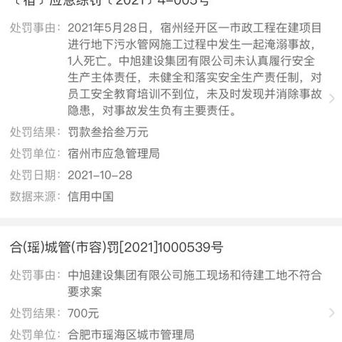 滁州交通事故实时更新，最新消息汇总