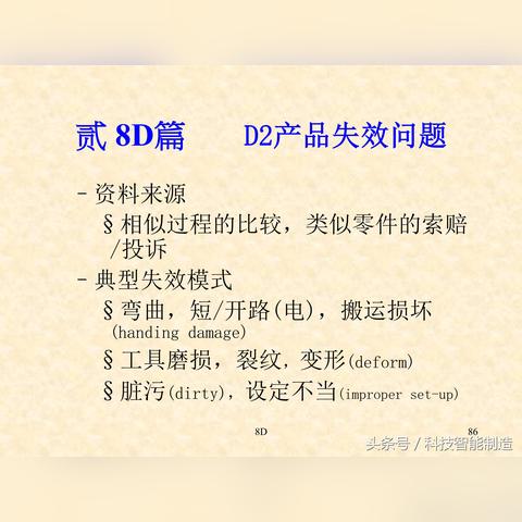 最新8D报告范例详解