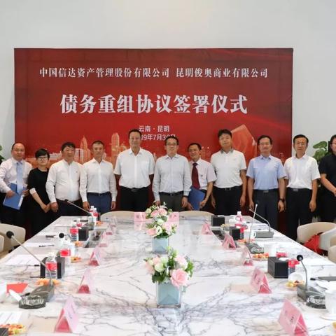 云南中豪重组最新进展深度解读