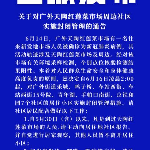 京铁和园出租房市场最新分析