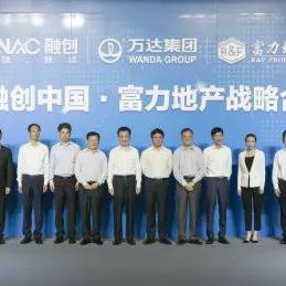 万达资产出售最新动态