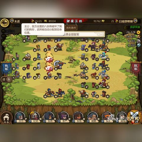 合战三国最新版攻略大全与游戏介绍