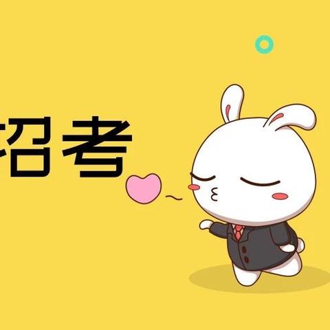 德兴工业园区招聘启事，最新岗位等你来挑战