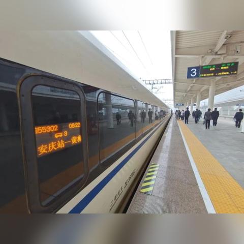 安庆安九高铁最新消息深度报道