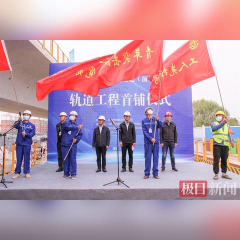 武汉地铁前川线最新进展报道