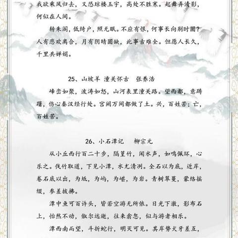 初中语文最新版课标深度解读