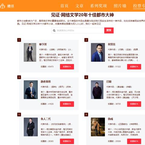 修真强少在校园，最新章节内容与概述