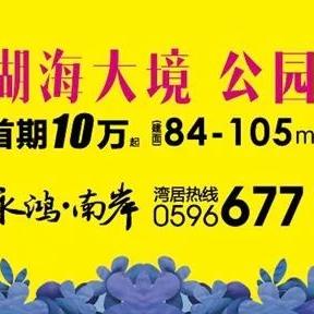 漳州厦大附中最新动态速递