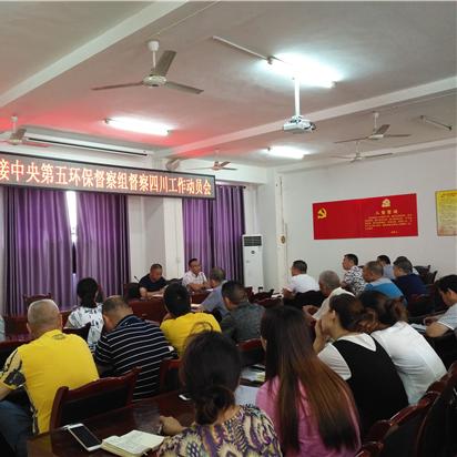 环保督查四川最新动态深度解析