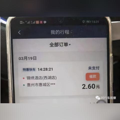 福建网约车最新动态全面解读