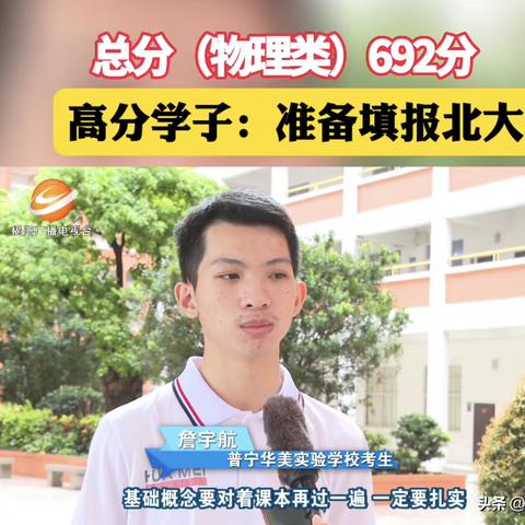 揭阳一中最新动态