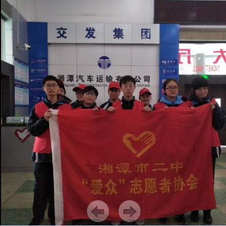 湘潭县二中新任校长，领航教育，塑造未来