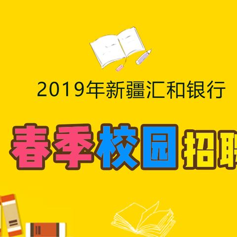 奎屯招聘网最新招聘信息汇总