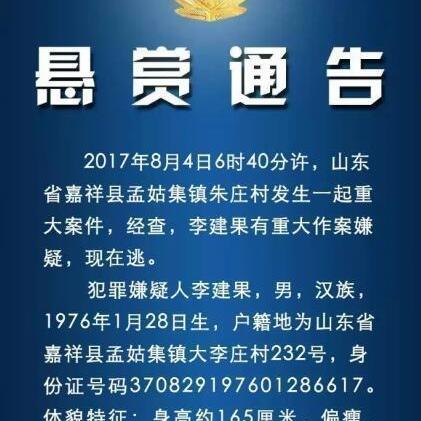 嘉祥李建果最新进展深度解析