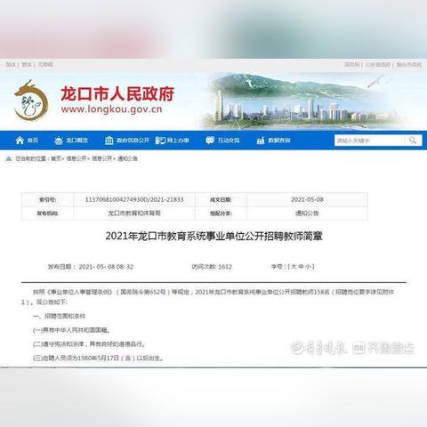 龙西市城区最新招聘资讯