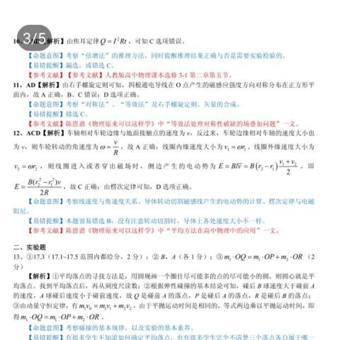 湖北钟祥一中最新动态报道