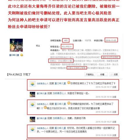 乔任梁贴吧最新动态深度解析
