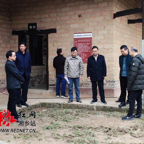 红网湘乡网人事动态更新