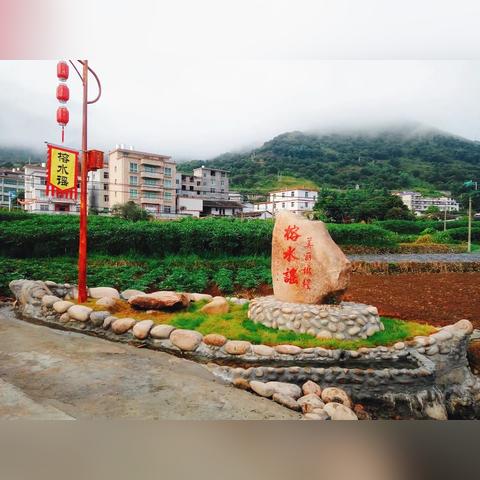 永泰温泉一品更新动态