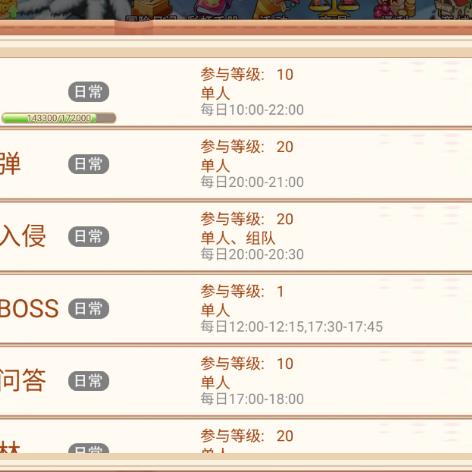 彩虹岛2转任务流程全新解析