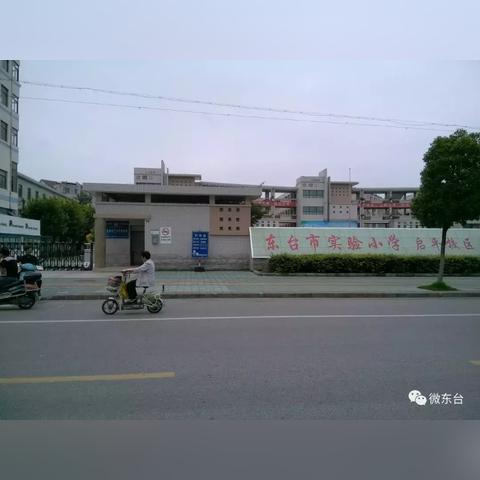 东台东城名苑最新动态报道
