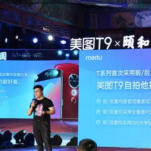 美图最新款手机型号深度解析