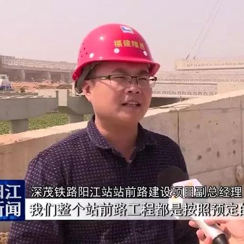 深茂阳江高铁进展更新