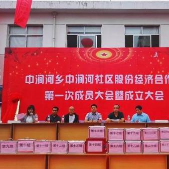 中涧河村改造进展更新消息