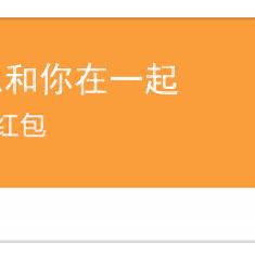 微信红包全新升级，功能革新，体验再升级