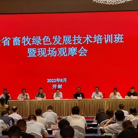 开封畜牧局最新动态报道