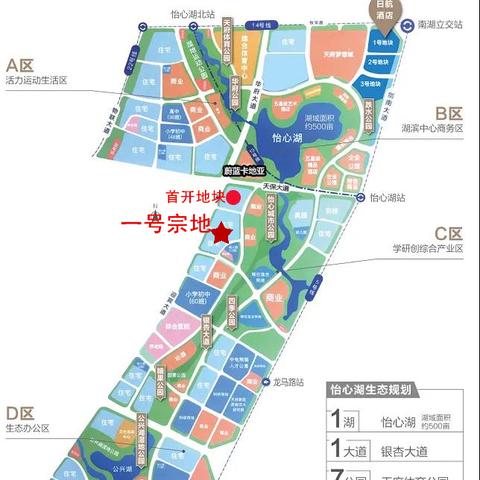 成都城市规划图最新解读揭秘